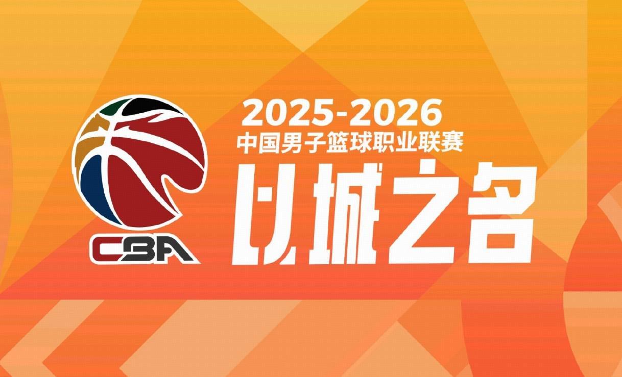 leyu-“北上广深”,CBA四强出炉:北京、上海、广厦、深圳